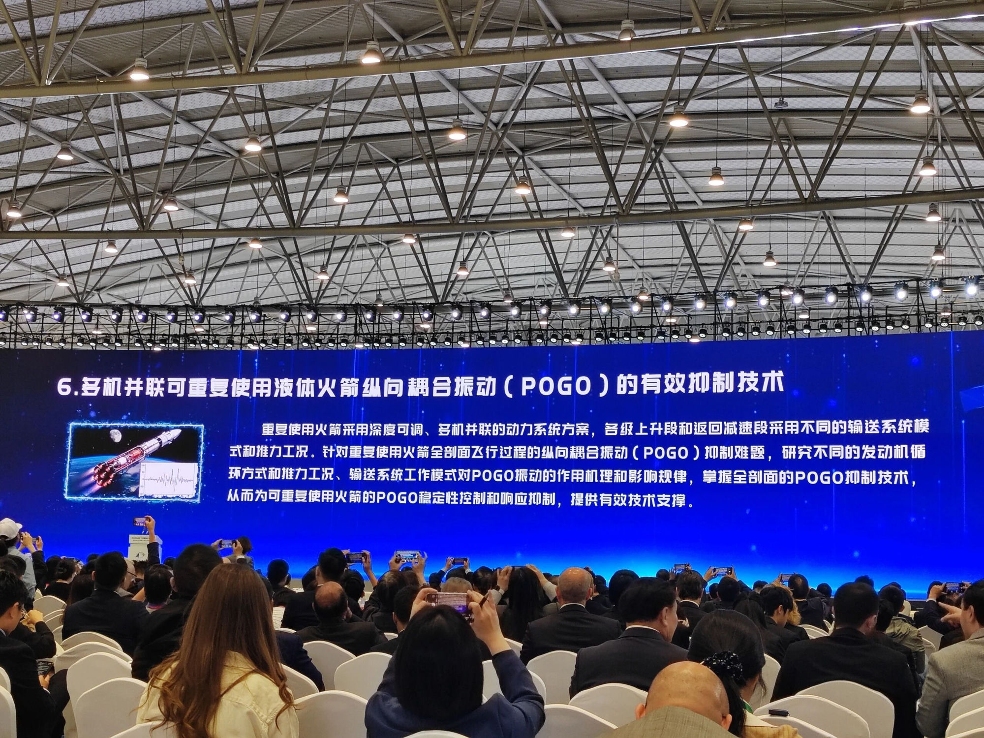 多机并联可重复使用液体火箭POGO抑制技术