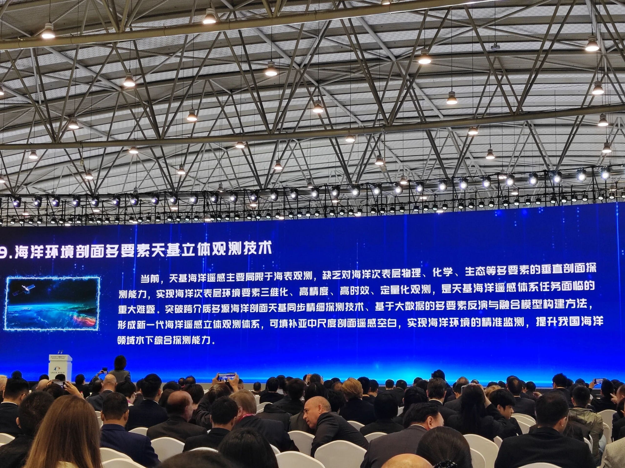 海洋环境剖面多要素天基立体观测技术