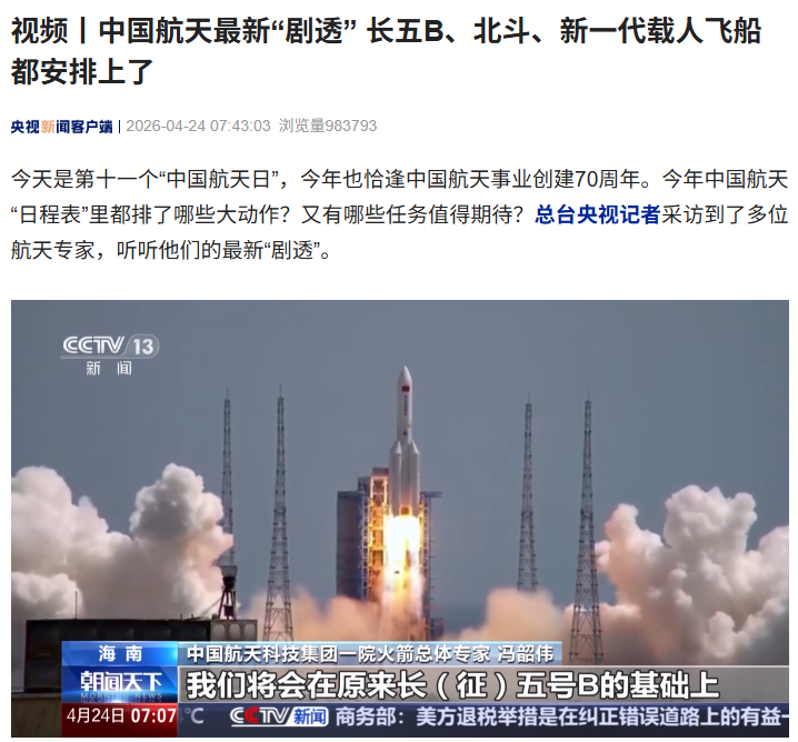 羲和二号探测器任务示意图