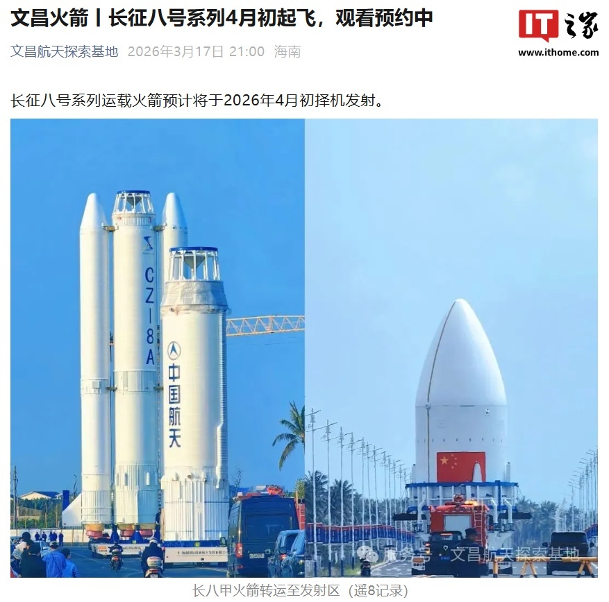 Lift-2 Maiden Flight Success: China's First CBC-Configuration Rocket Reaches Orbit