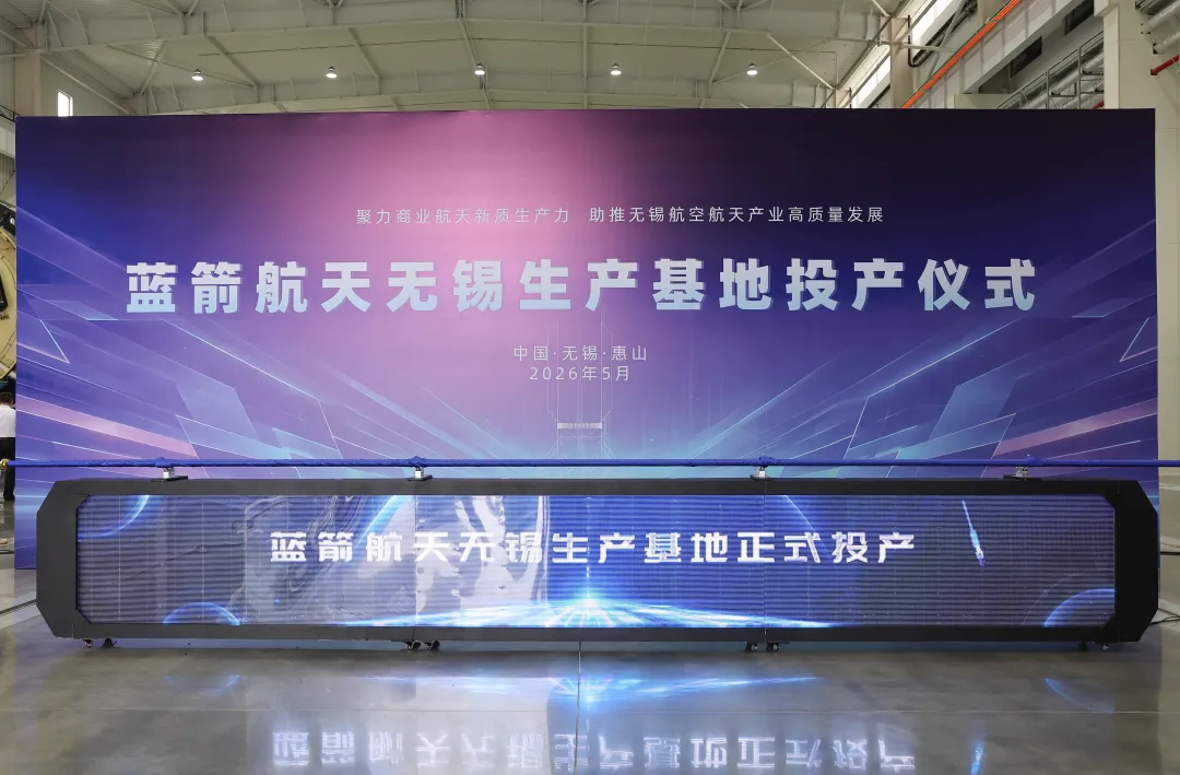 Blue Arrow Aerospace Wuxi Production Base Commissions, Zhuque-3 Reusable Rocket Enter Mass Manufacturing Phase