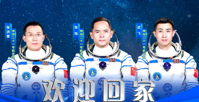 Shenzhou-22 Undocks from Tiangong Space Station, Shenzhou-21 Crew Set for Return