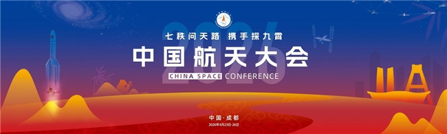 微光启航携「微光一号」亮相CSC2026，全球首款全碳纤维运载火箭引关注