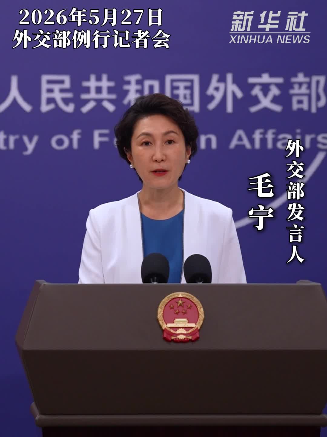 外交部:「天宫」迎来首位中国香港航天员是「一国两制」实践结出的硕果